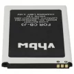 Cubot J3 készülékhez mobiltelefon akkumulátor (Li-Ion, 2000mAh / 7.6Wh, 3.8V) - Utángyártott